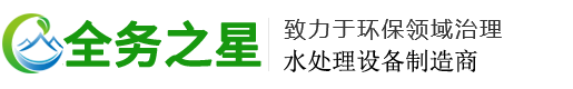 贵州纯净水设备|贵州软化水设备|贵阳反渗透设备-贵阳j9国际站(中国)科技有限公司